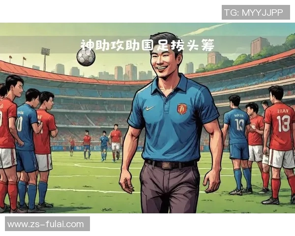 中国足球明星盘点：历史与现状中的领军人物与新生力量